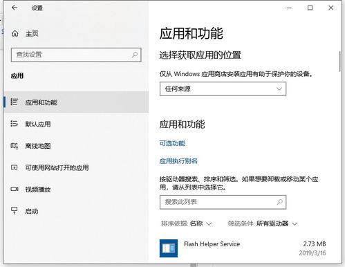 安装软件后win10系统打不开设置方法