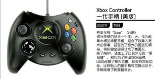 Xbox历代手柄回顾 操控手感进化的轨迹 