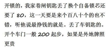 你知道有哪些赚钱快的小买卖吗 网友 越不起眼越挣钱