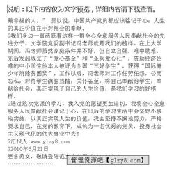 最新党员思想汇报 人生的真正价值