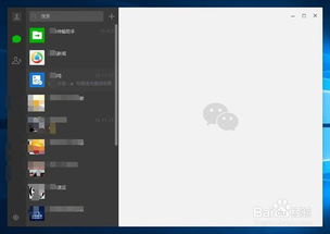 win10电脑怎么微信