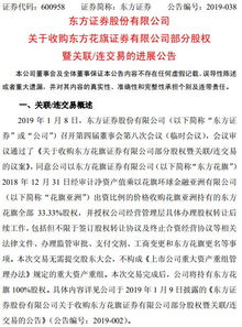 又一外资退出,东方花旗8年 联姻 终结 外资加速布局券业,花旗会否二度归来