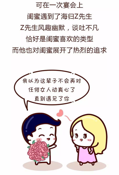 结婚后遇到真爱,你会怎么办