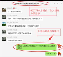 东方通信还可以买吗?该怎样操作