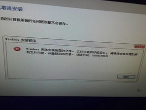 win10安装包文件损坏