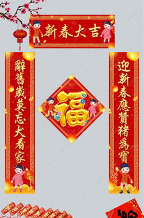 创意中国风新春大吉对联海报模板下载 千库网 