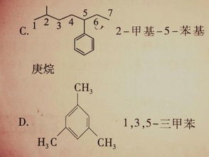 该有机物用系统命名法怎么命名 像这样的苯环上连着碳链的是先命名碳链把苯环作为母体还是把苯环作为取代 