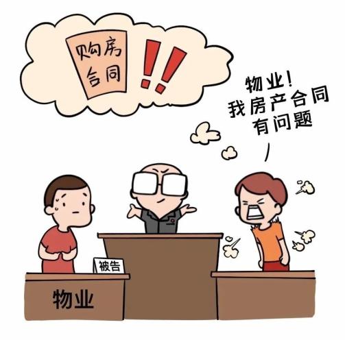 小区纠纷到底该找谁 一文搞懂