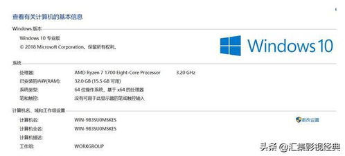 win10已安装16g显示8g可用空间