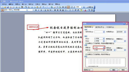 我在word2003中设置了标题的格式为段前段后为2行,标题在页面的第一行时,段前的设置显示不出来,怎么解 