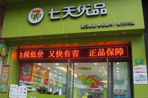 港货加盟品牌排行榜大全（港货加盟品牌排行榜大全图）