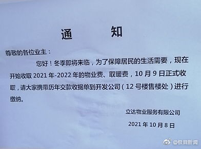 求告知辽宁省商场冬季供暖温度是多少