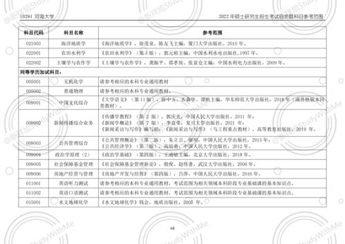 河海大学自考网上报名时间,自学考试网上报名时间在几月份？(图4)