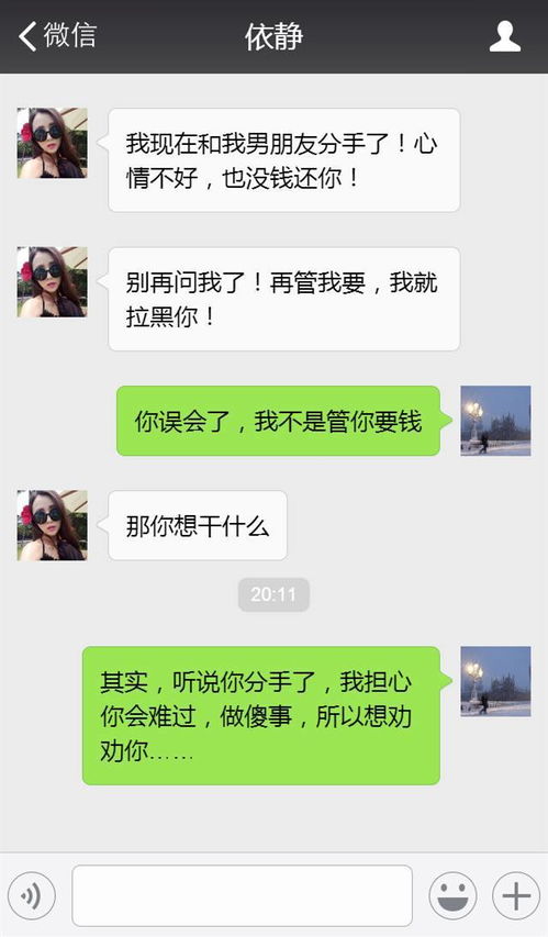 奇葩 一对男女聊天记录遭曝光 这话题太戳心了