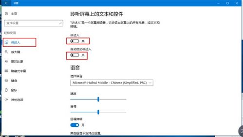 怎么关闭win10询问