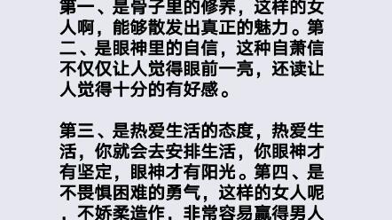 有这样特征的女性更容易被pua 一定要小心