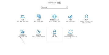 win10怎么设置onenote语言中文