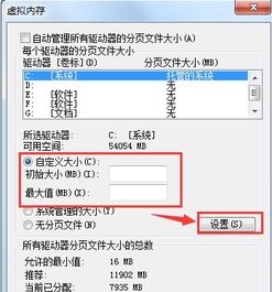 虚拟内存不足的十种解决办法教程(修改本地存档的虚拟空间)