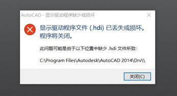 Win10安装CAD2014提示D