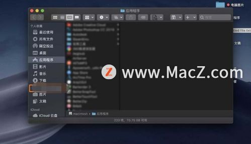 mac打开home文件夹的两种方法