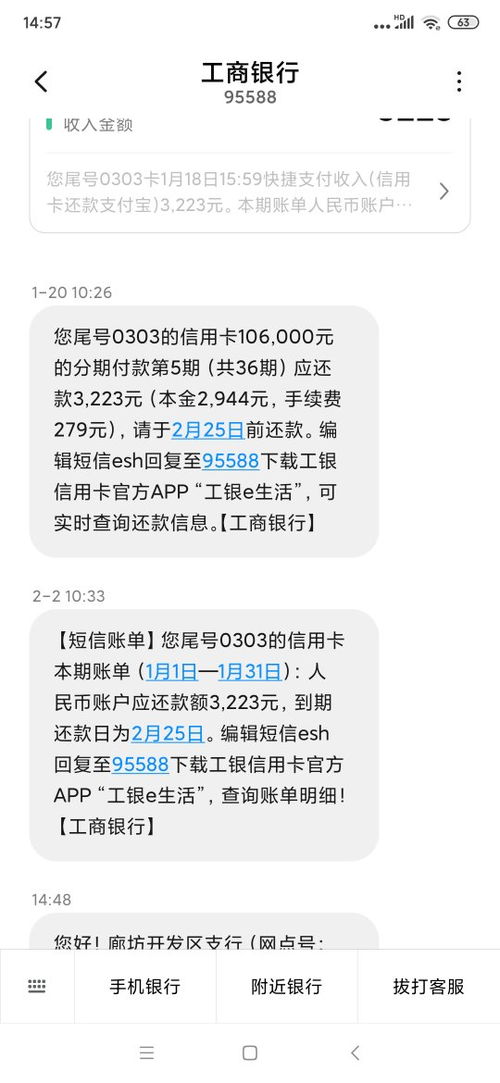 车贷还款银行有信息提醒吗车贷还完最后一期会有提示吗