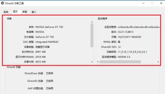 win10查找我的电脑配置