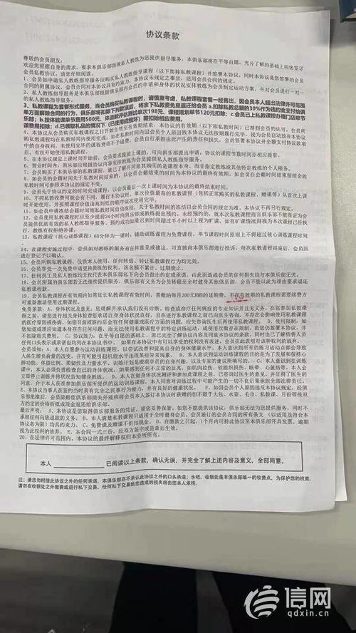 李沧爆料广场 没签合同就先收费 全时健身 公司管理制度不允许