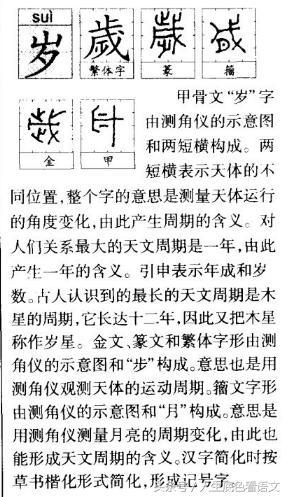 从汉字看春节文化 春节原名叫元旦,底蕴深厚,历史悠久 