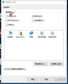 win10调我的电脑图标不见了