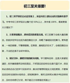 班主任良心忠告 初中三年,只要家长这样陪孩子,总分必过650