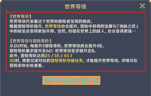 原神 到底卡不卡等级 依靠自己的兴趣,来调整之后的所有玩法