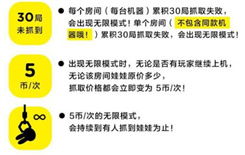 天天抓娃娃在哪里签到 天天抓娃娃签到位置介绍 