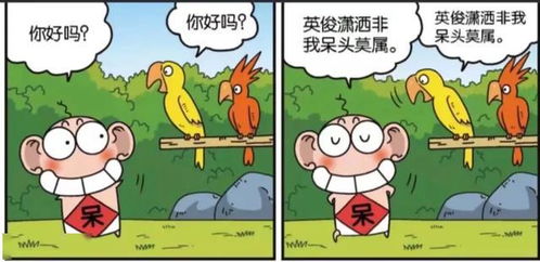 搞笑漫画 呆头想要侧着身睡觉,特意买了三个枕头,要枕着睡觉 