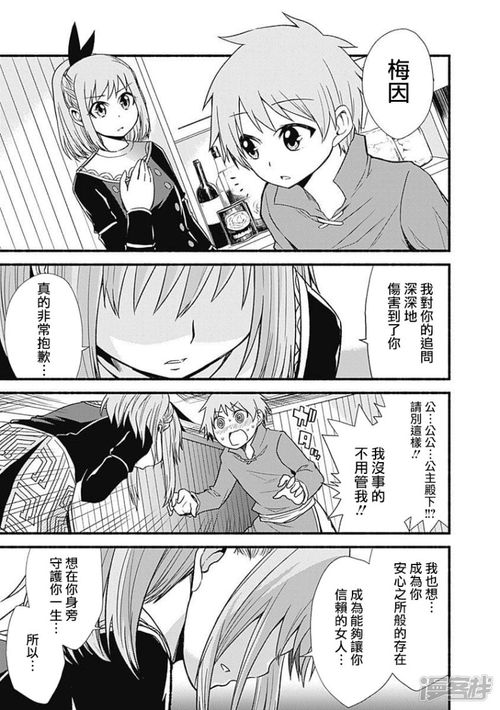 用剪切 粘贴在这个世界活下去漫画 第10话 形式紧急 漫客栈 