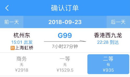 高铁票改签新规定,高铁票改签要手续费吗 