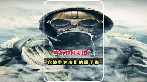 毒气有多可怕 工地挖出60年前日本留下的毒气,44名国人被毒害