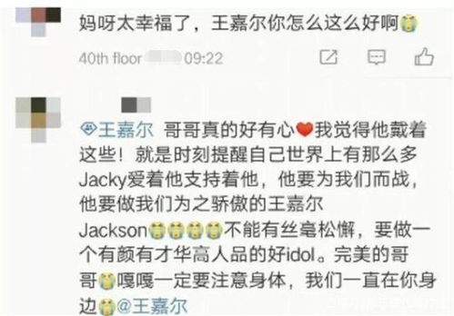 王嘉尔的jacky什么意思 王嘉尔这样对jacky,粉丝决定永不脱粉