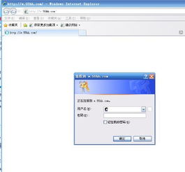 w.55hh.com是什么东西 我的空间已打开就出现这个东西,让输入电脑用户名和密码 百度也很多人应该是中病毒了 