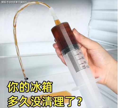 有哪些比较好用的 除异味的产品 冰箱里面总有股异味，，，