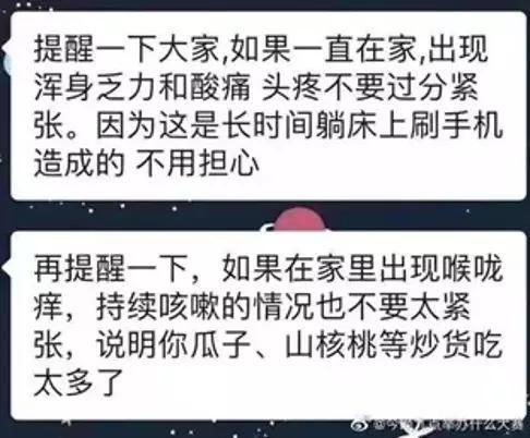 在家蹲,这些段子让我笑了 专家 这是高级心理防御