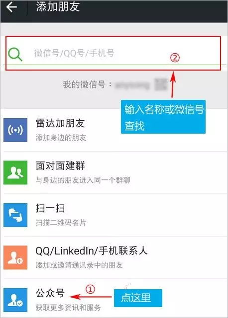 微信公众号怎么才能吸到粉丝？