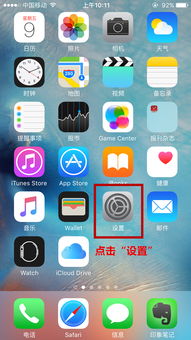 ios9.0是苹果几