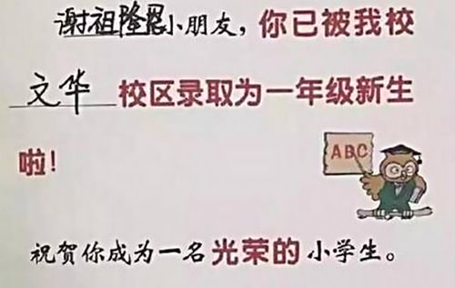 小学生被罚 抄名字 ,第二天不敢去上学,网友 是我也不去