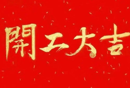 大年初六送 穷神