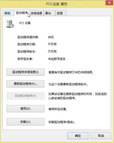 原道自由光win10驱动安装