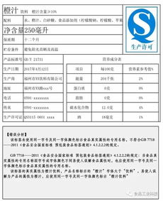 如何正确标注食品标签标识(如何正确标注食品标签标识内容)