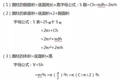 苏教版小学数学知识点归纳