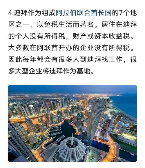 迪拜的冷知识有哪些，迪拜常识