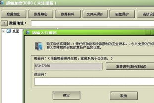 求一个万能算法注册机,可以根据机器码或者注册码来注册大部分软件的,好用还有追加分,急用 