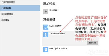 win10系统u盘在电脑上不显示怎么办